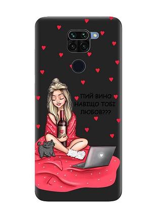 Матовый черный чехол на xiaomi redmi note 9 :: девушка с вином (принт 220)