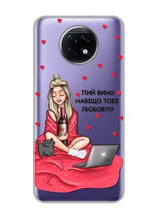 Прозорий чохол на xiaomi redmi note 9t/redmi note 9 5g дівчина з вином (принт 220)