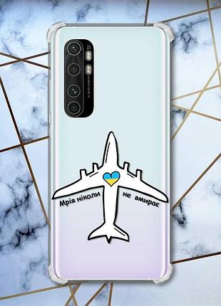 Чохол з потовщеними кутами на xiaomi mi note 10 lite патріотичний дизайн мрія ніколи не помирає принт 1