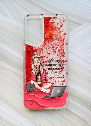 Чехол с плавающими красными блестками на xiaomi redmi note 11 девушка с вином (принт 220)