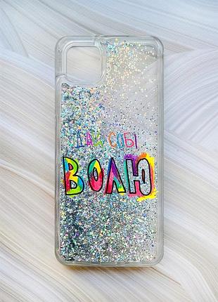 Чехол с плавающими блестками на samsung galaxy a04 серебристый :: дай себе свободу (принт 360)