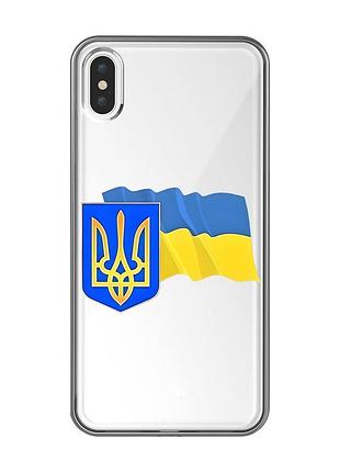 Прозрачный чехол на iphone xs max :: тризуб и флаг украины (принт 384)