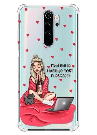 Чехол с утолщёнными углами на xiaomi redmi note 8 pro :: девушка с вином (принт 220)
