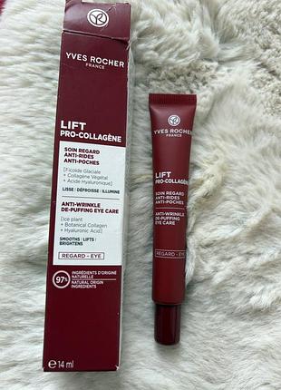 Крем для контуру очей yves rocher lift pro-collagène 14 мл (новий)