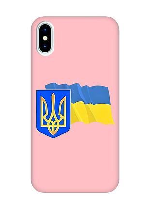 Матовый розовый чехол на iphone x / xs :: тризуб и флаг украины (принт 384)