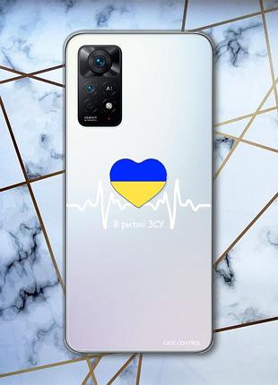 Прозорий чохол на xiaomi redmi note 11 pro дизайн в римті зсу (патріотичний принт 71)
