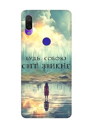 Чохол на xiaomi redmi note 7/7 pro :: будь собою /принт 356/