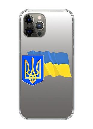Прозрачный чехол на iphone 12 pro max :: тризуб и флаг украины (принт 384)