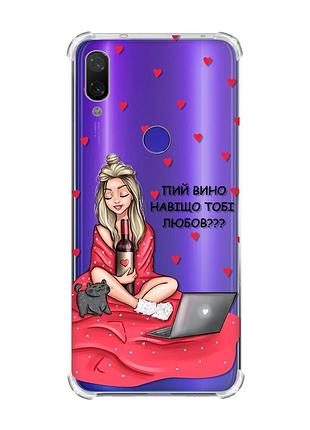 Чохол з потовщеними кутами на xiaomi redmi note 7/7 pro :: дівчина з вином /принт 220/