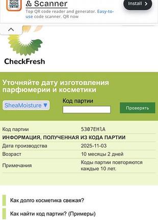Кондиціонер sheamoisture 6