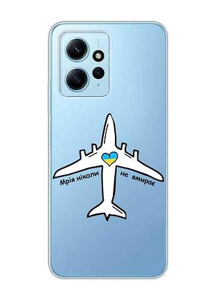 Прозорий чохол на xiaomi redmi note 12 4g мрія ніколи не помирає (принт 1)