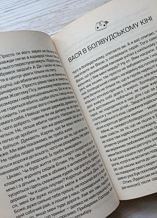 Ірена карпа. добро і зло 5