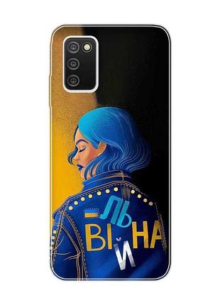 Чохол на samsung galaxy a03s :: вільна (принт 252)