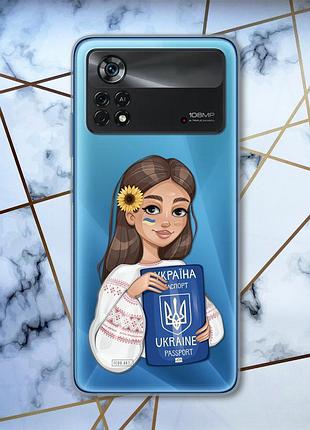Прозрачный чехол на xiaomi poco x4 pro патриотический дизайн украинка с паспортом (принт 12)