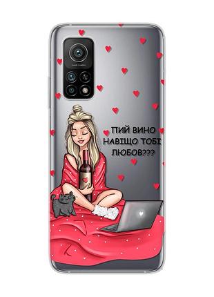 Прозрачный чехол на xiaomi mi 10t/mi 10t pro девушка с вином (принт 220)