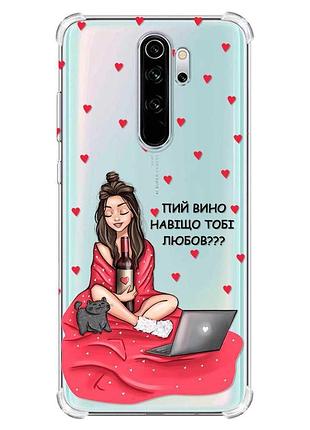 Чохол з потовщеними кутами на xiaomi redmi note 8 pro :: дівчина з вином (принт 219)