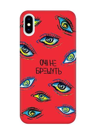 Матовий червоний чохол на iphone x / xs :: очі (принт 358)