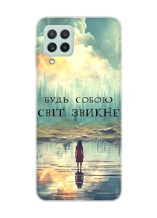 Чехол на samsung galaxy m32/a22/m22 4g :: будь собой (принт 356)