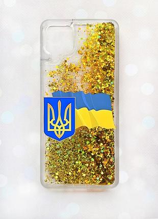 Чехол с плавающими блестками samsung a12 золотой :: тризуб и флаг украины (принт 384)