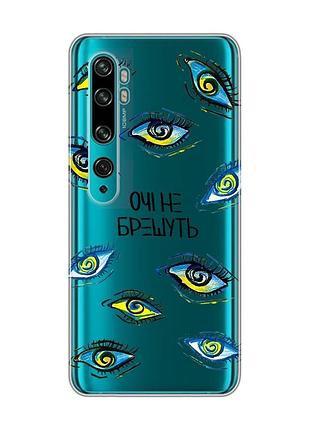 Прозрачный чехол на xiaomi mi note 10/note 10 pro :: глаза (принт 358)