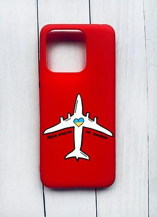 Матовий чохол на xiaomi redmi 12c червоний :: мрія ніколи не помирає (принт 1)