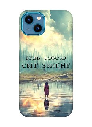 Чехол на iphone 13 mini :: будь собой (принт 356)