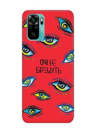 Матовый красный чехол на xiaomi redmi note 10 / note 10s :: глаза (принт 358)