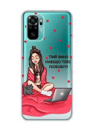 Прозрачный чехол на xiaomi redmi note 10 / note 10s девушка с вином (принт 219)