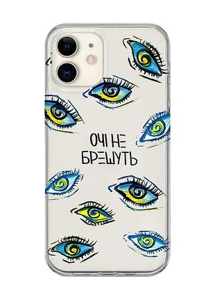 Прозорий чохол на iphone 12 mini :: очі (принт 358)