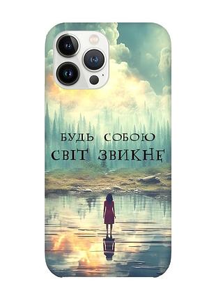 Чохол із захистом камери на iphone 14 pro :: будь собою (принт 356)