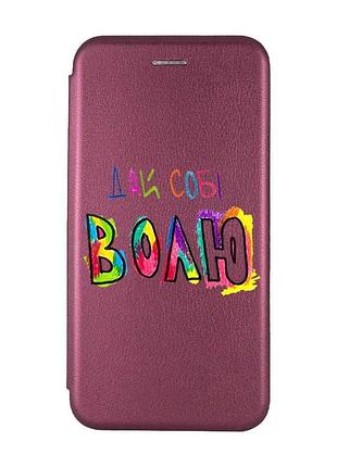 Чехол-книжка с рисунком для samsung galaxy a25 (a256) бордовый :: дай себе свободу (принт 360)