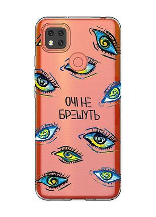 Прозрачный чехол для xiaomi redmi 9c/10a :: глаза (принт 358)