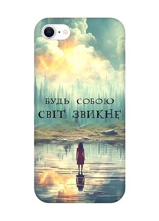Чохол для iphone 7, 8 :: будь собою (принт 356)