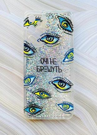 Чохол з плаваючими блискітками на samsung galaxy a05s (a057) сріблястий :: очі (принт 358)