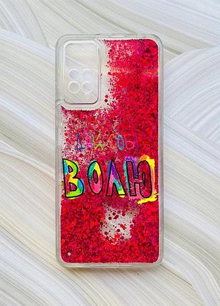 Чохол з плаваючими блискітками на xiaomi redmi note 11 pro рожевий :: дай собі волю (принт 360)