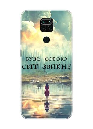 Чехол на xiaomi redmi note 9 :: будь собой (принт 356)
