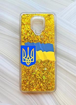Чехол с плавающими блестками на xiaomi redmi note 9 pro/9 pro max/9s золотой :: тризуб и флаг (принт 384)