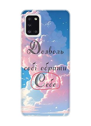Чехол на samsung a31 :: личность (принт 354)