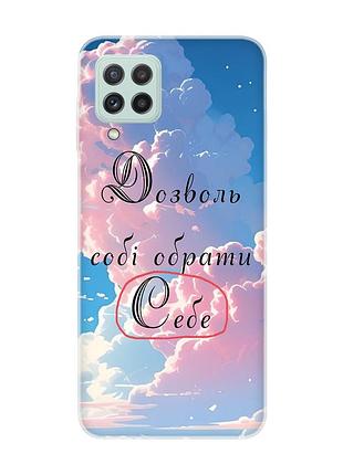 Чохол на samsung galaxy m32/a22/m22 4g :: особистість (принт 354)