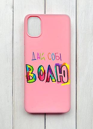 Матовый розовый чехол на samsung galaxy a05 (a055) дай себе свободу (принт 360)