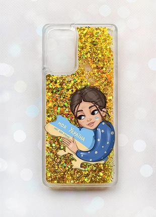 Чехол с плавающими блестками на samsung galaxy a52 (a525) золотой :: моя украина (принт 2)