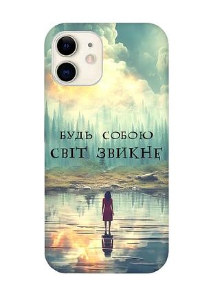 Чохол на iphone 12 mini :: будь собою (принт 356)
