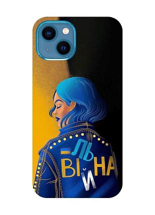 Чохол для iphone 13 mini :: вільна (принт 252)