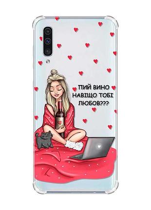 Чохол з потовщеними кутами на samsung galaxy а50 (2019) а505 :: дівчина з вином (принт 220)