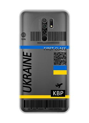 Прозрачный чехол на xiaomi redmi 9 :: авиабилет украина (принт 262)