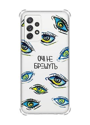 Чехол с утолщёнными углами на samsung galaxy a72 :: глаза (принт 358)