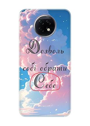Чехол для xiaomi redmi note 9t/redmi note 9 5g :: личность (принт 354)