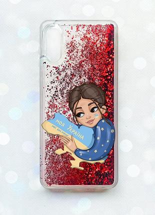 Чехол с плавающими блестками на samsung galaxy a02 / a022 (2021) красный :: моя украина (принт 2)