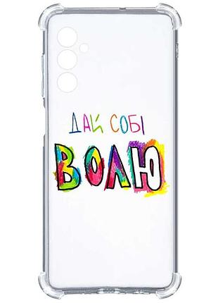 Чехол с утолщёнными углами на samsung galaxy a25 (a256) :: дай себе свободу (принт 360)