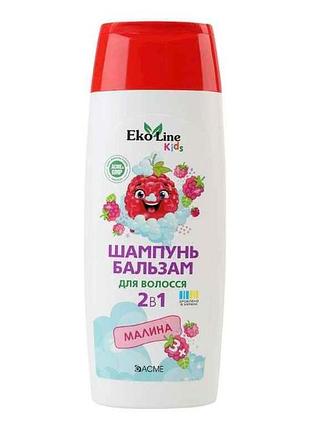 Шампунь-бальзам 250мл дитячий 2в1 малина тм ekoline